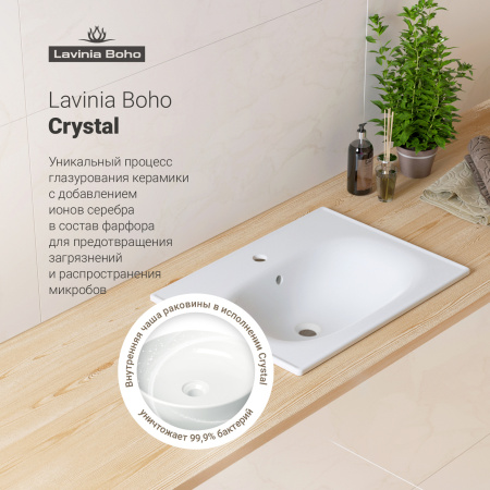 Раковина врезная для ванной комнаты Lavinia Boho Bathroom Sink 33312010 60 см