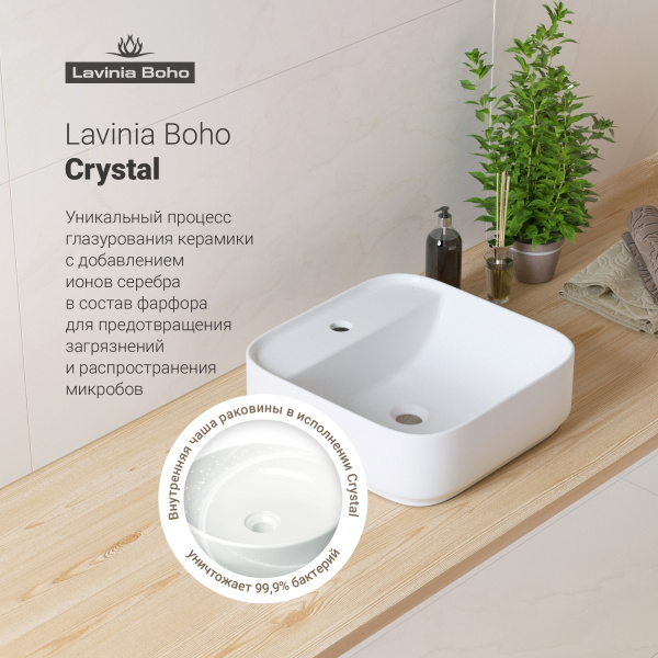 Комплект 3 в 1 Lavinia Boho Bathroom Sink 21520321: накладная раковина 42 см, металлический сифон, донный клапан