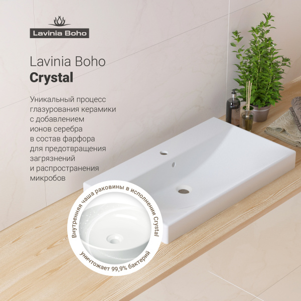Комплект 3 в 1 Lavinia Boho Bathroom Sink 21520640: врезная раковина 80 см, металлический сифон, донный клапан