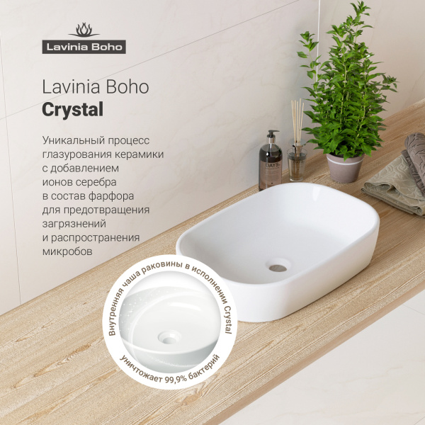 Раковина накладная Lavinia Boho Bathroom Sink 33311002 54 см